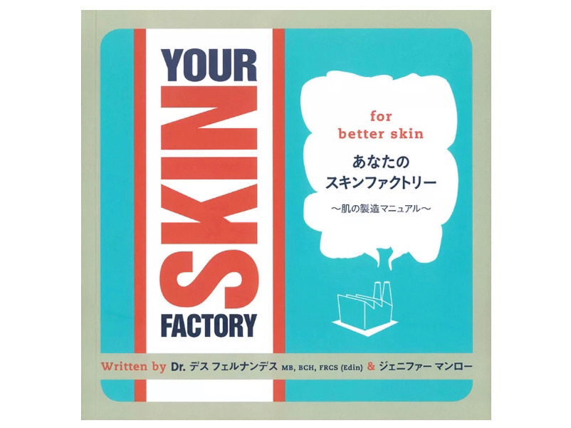 Your Skin Factory